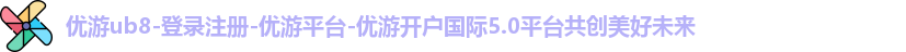 优游